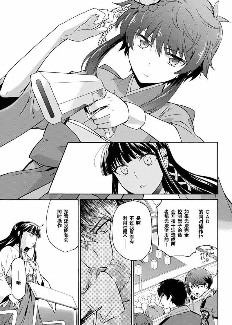 第15话