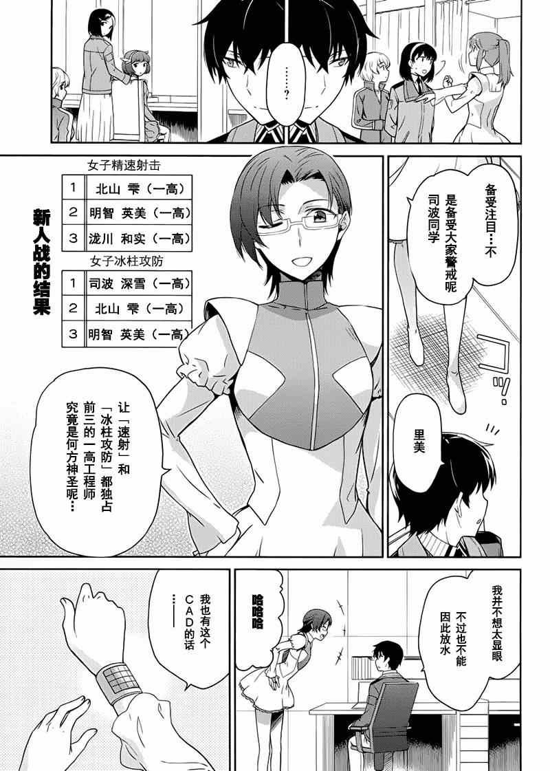 第15话