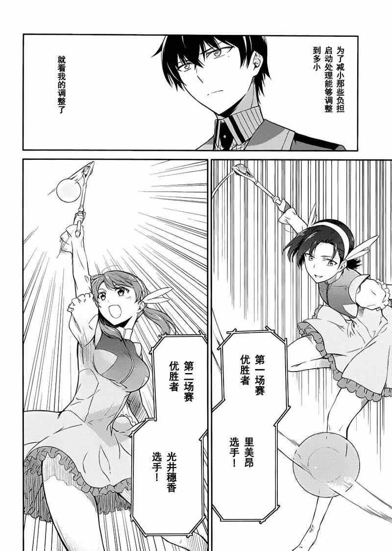 第16话