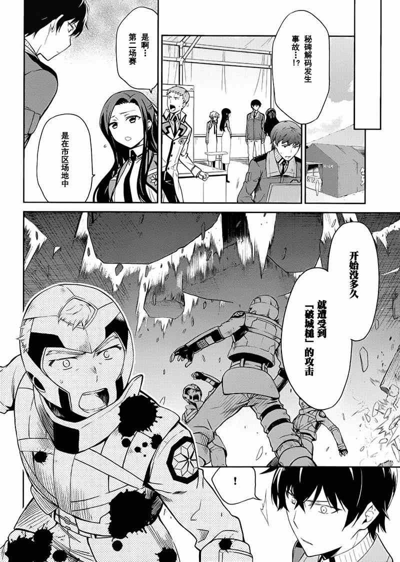 第16话