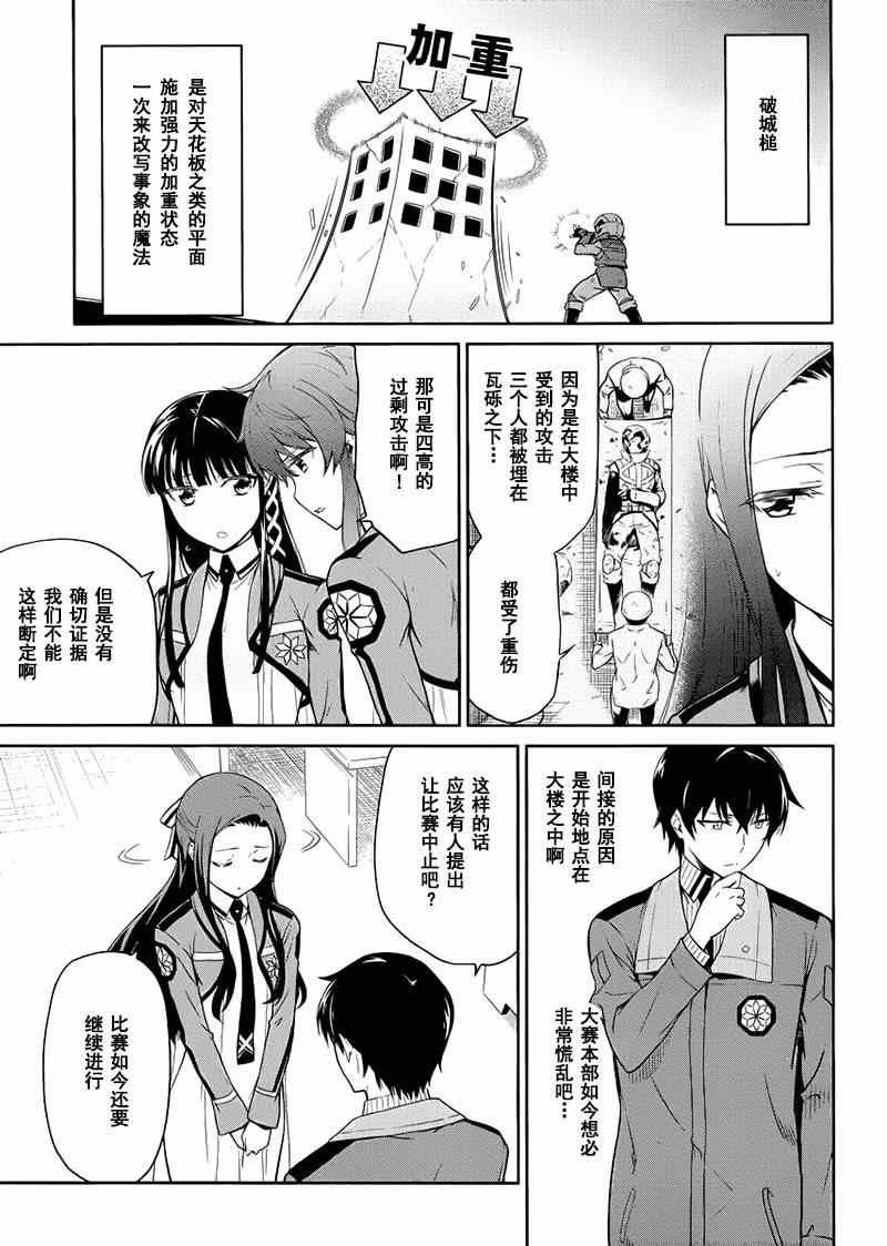 第16话