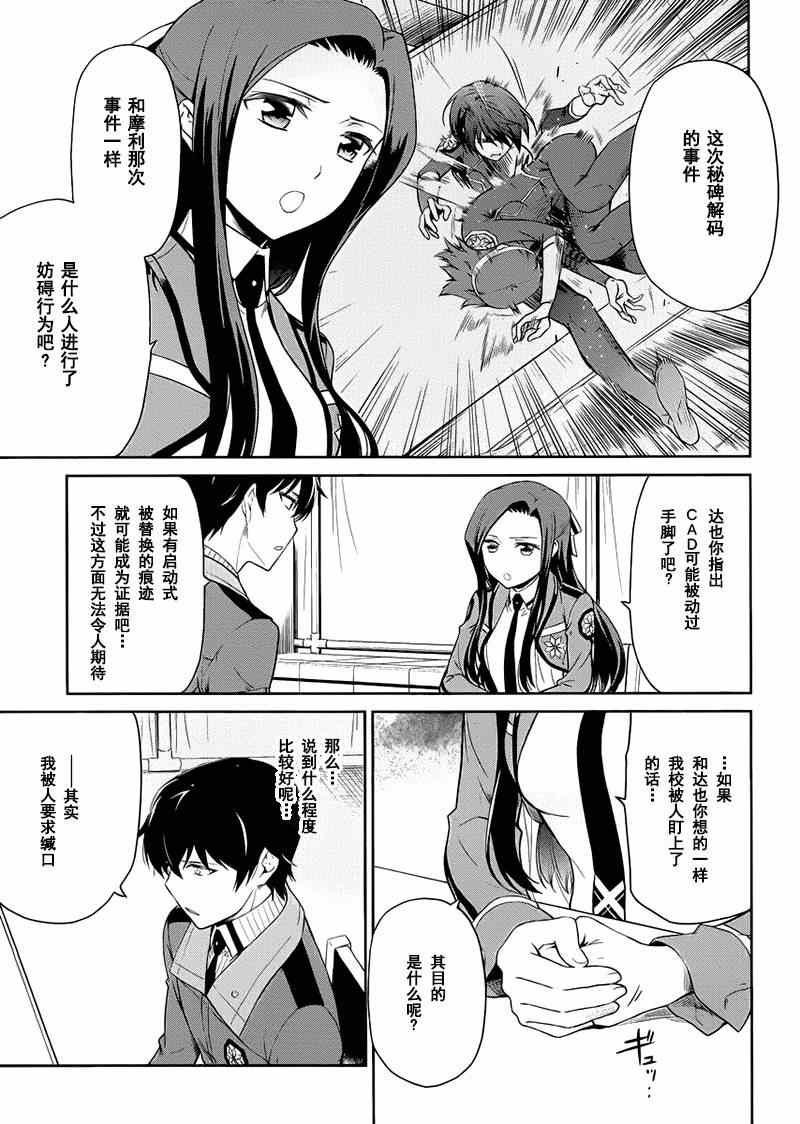 第16话