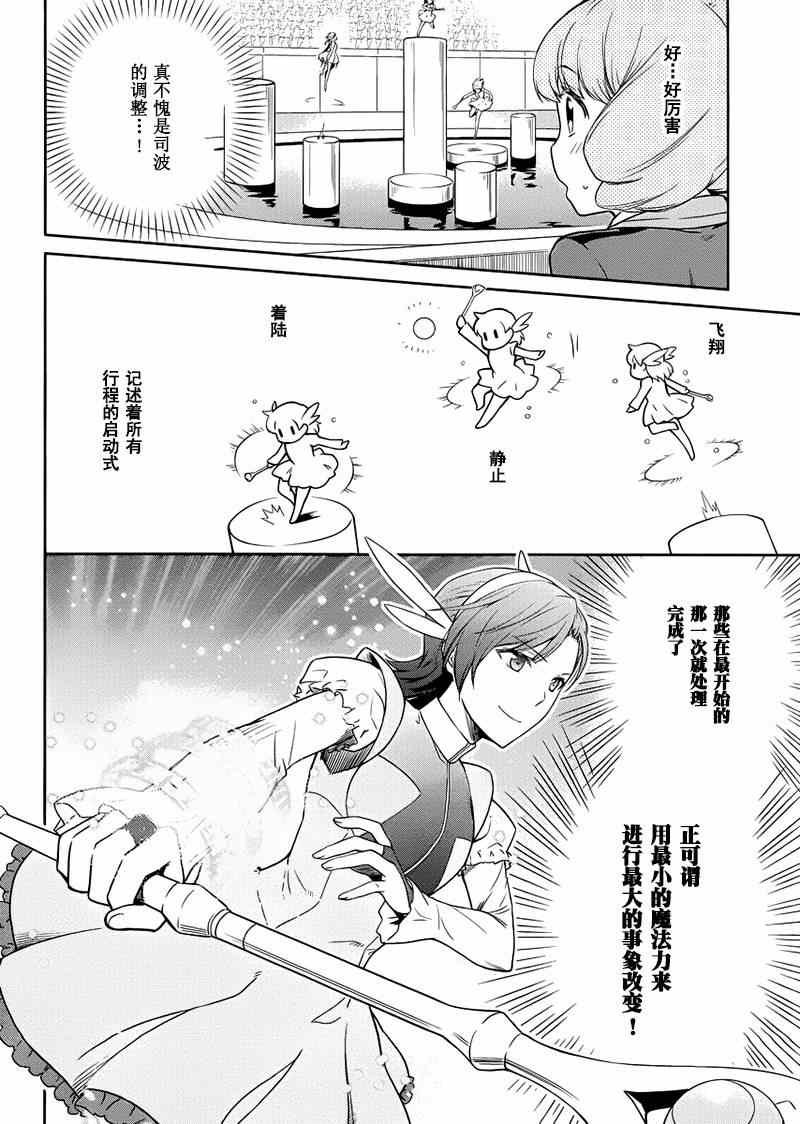 第16话