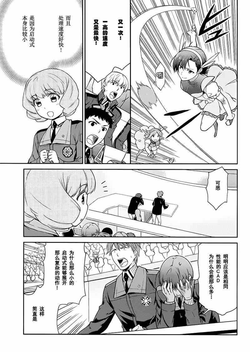 第16话