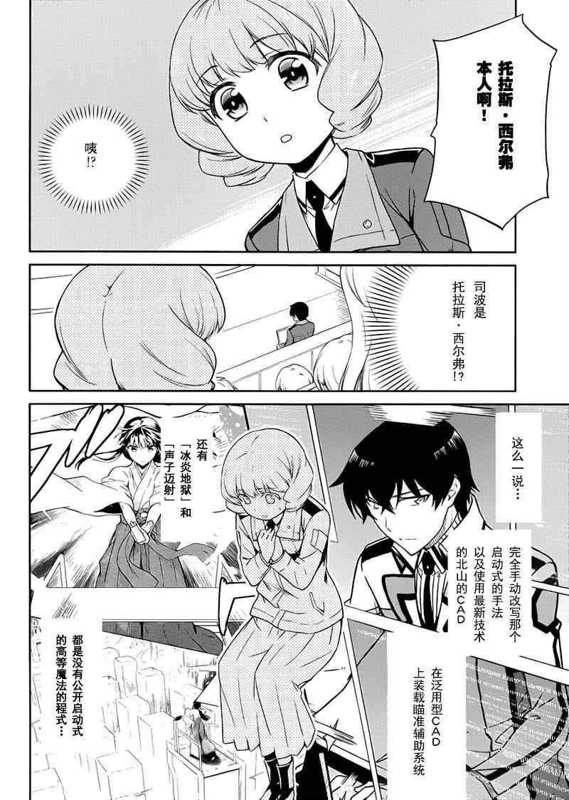 第16话