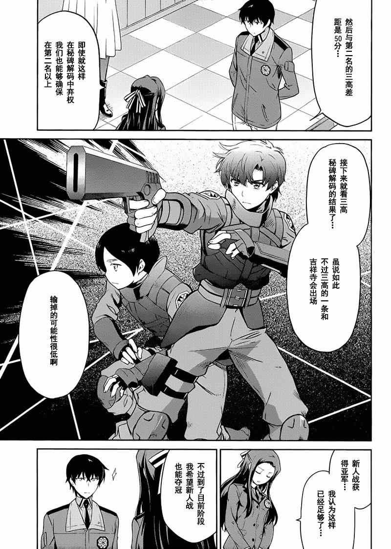 第16话