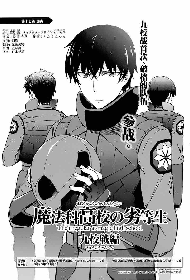 第17话