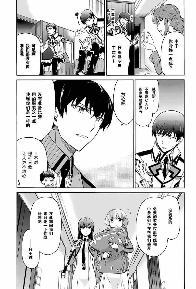 第17话