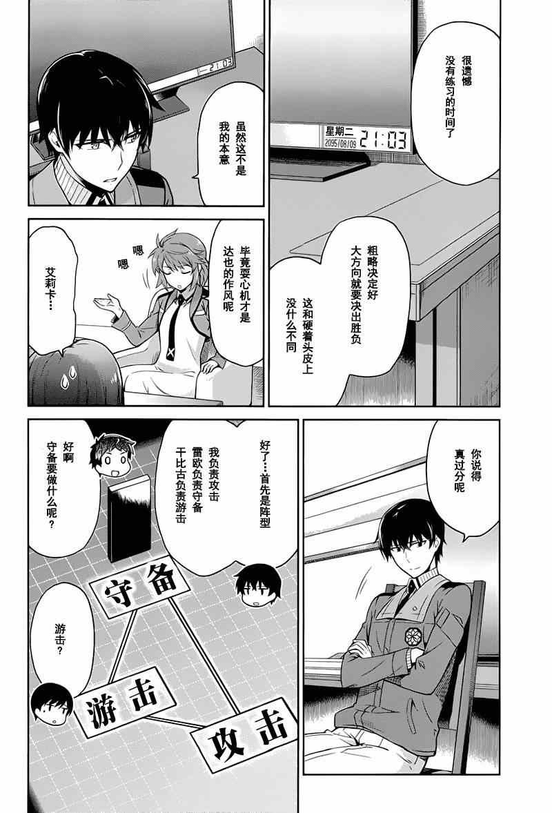 第17话