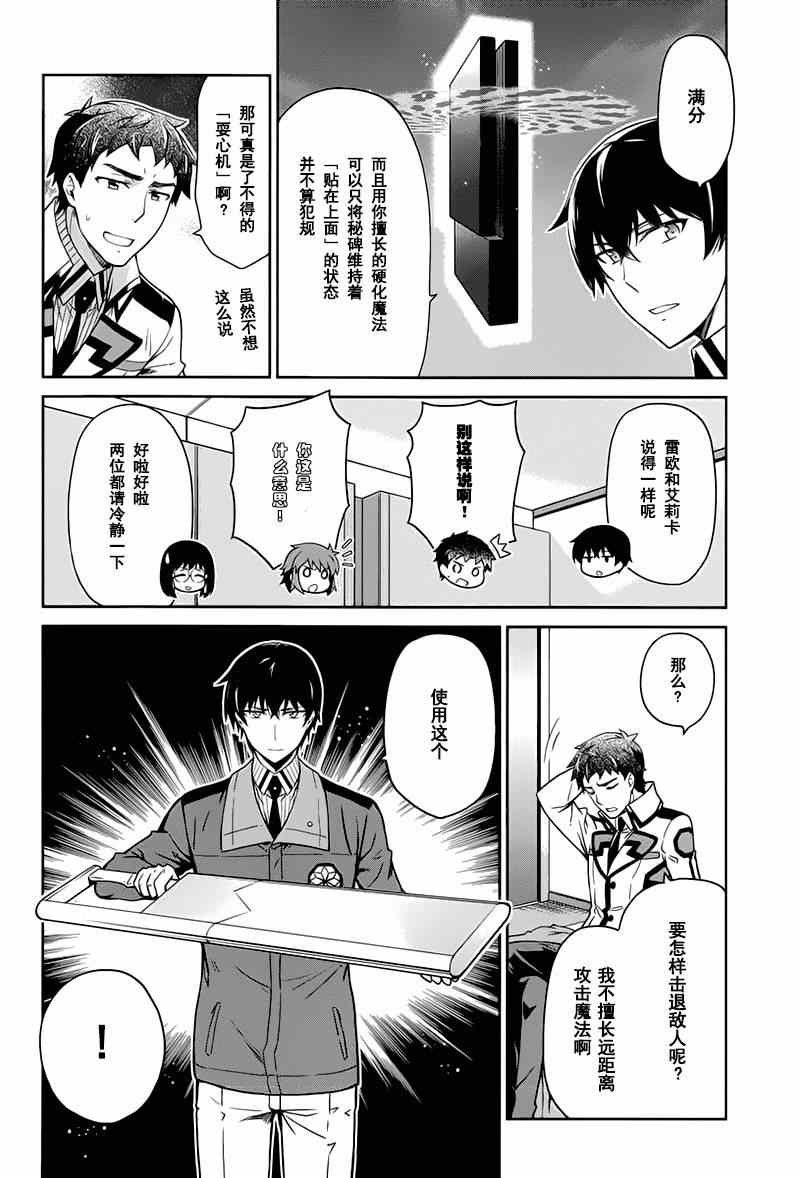 第17话