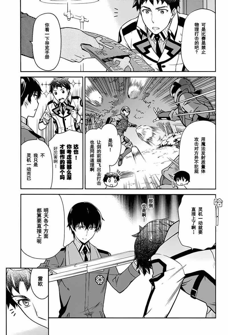 第17话
