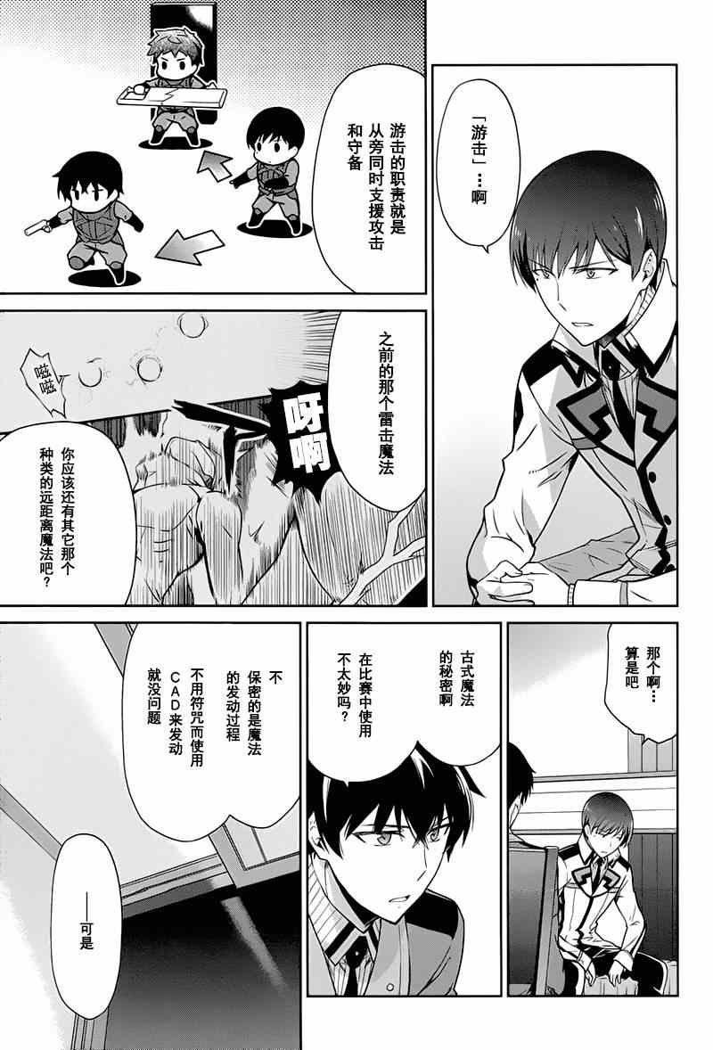 第17话