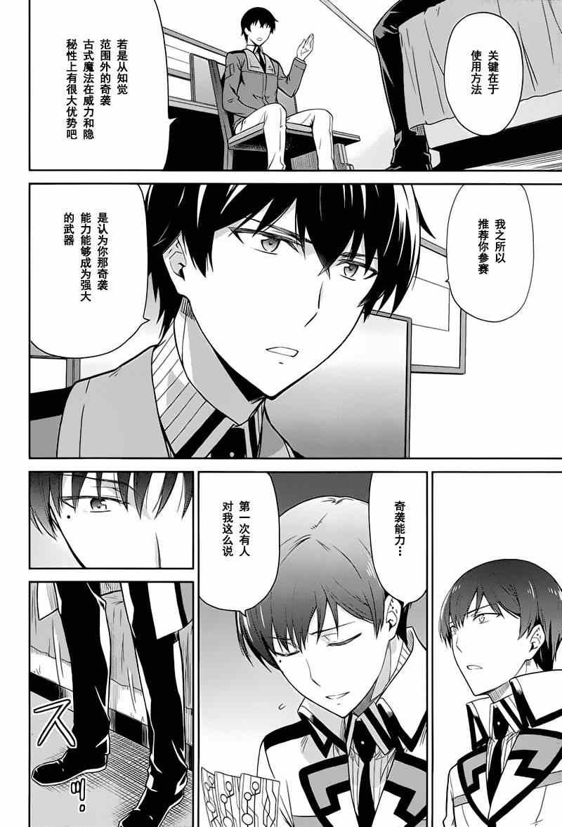 第17话