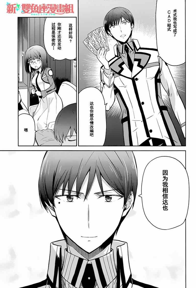 第17话