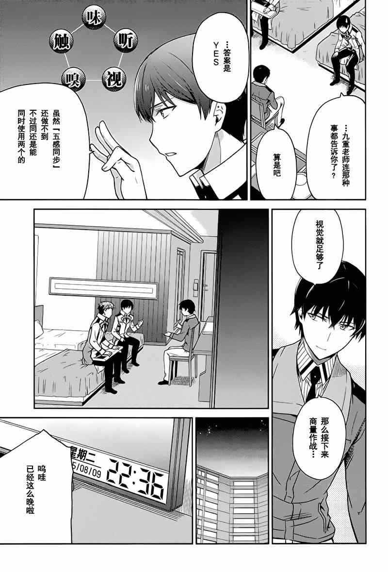 第17话