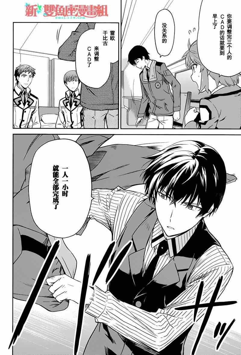 第17话