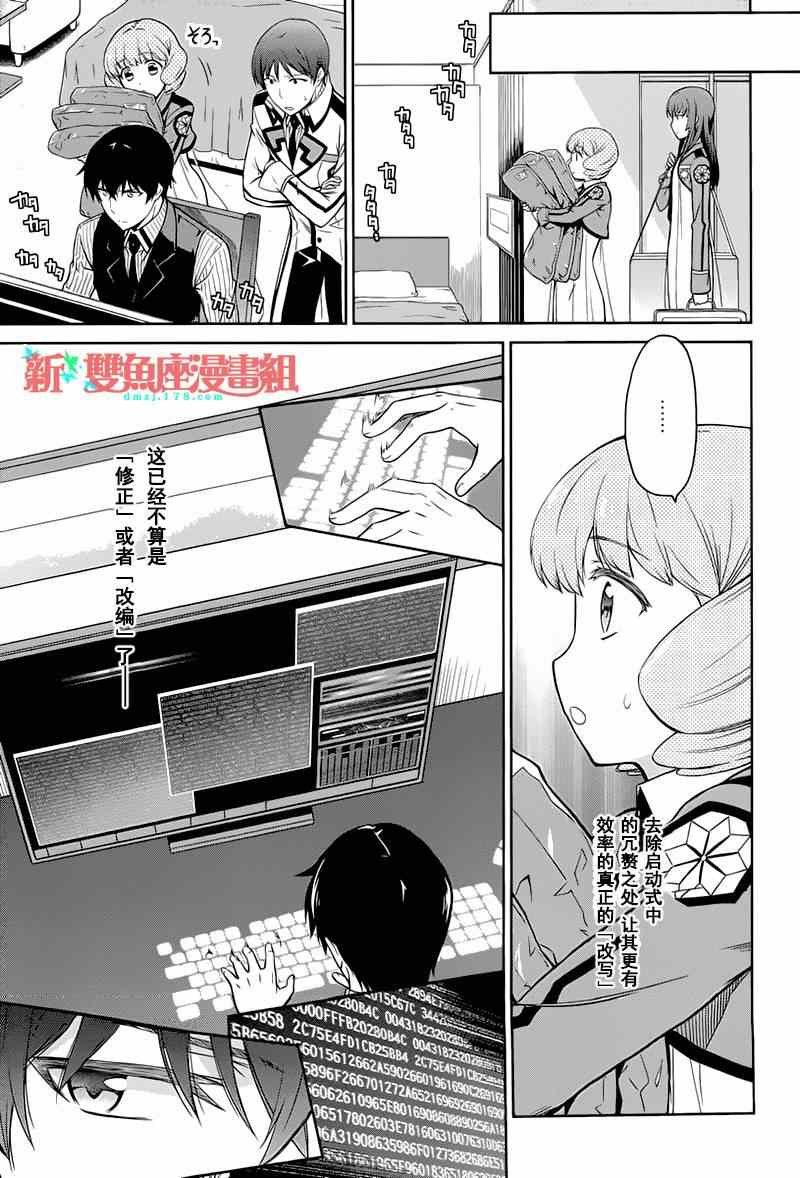第17话