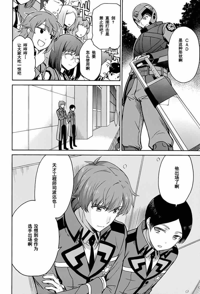 第17话