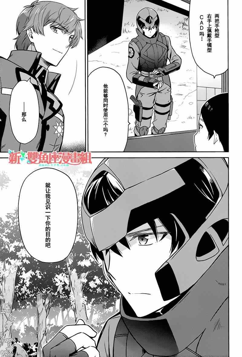 第17话