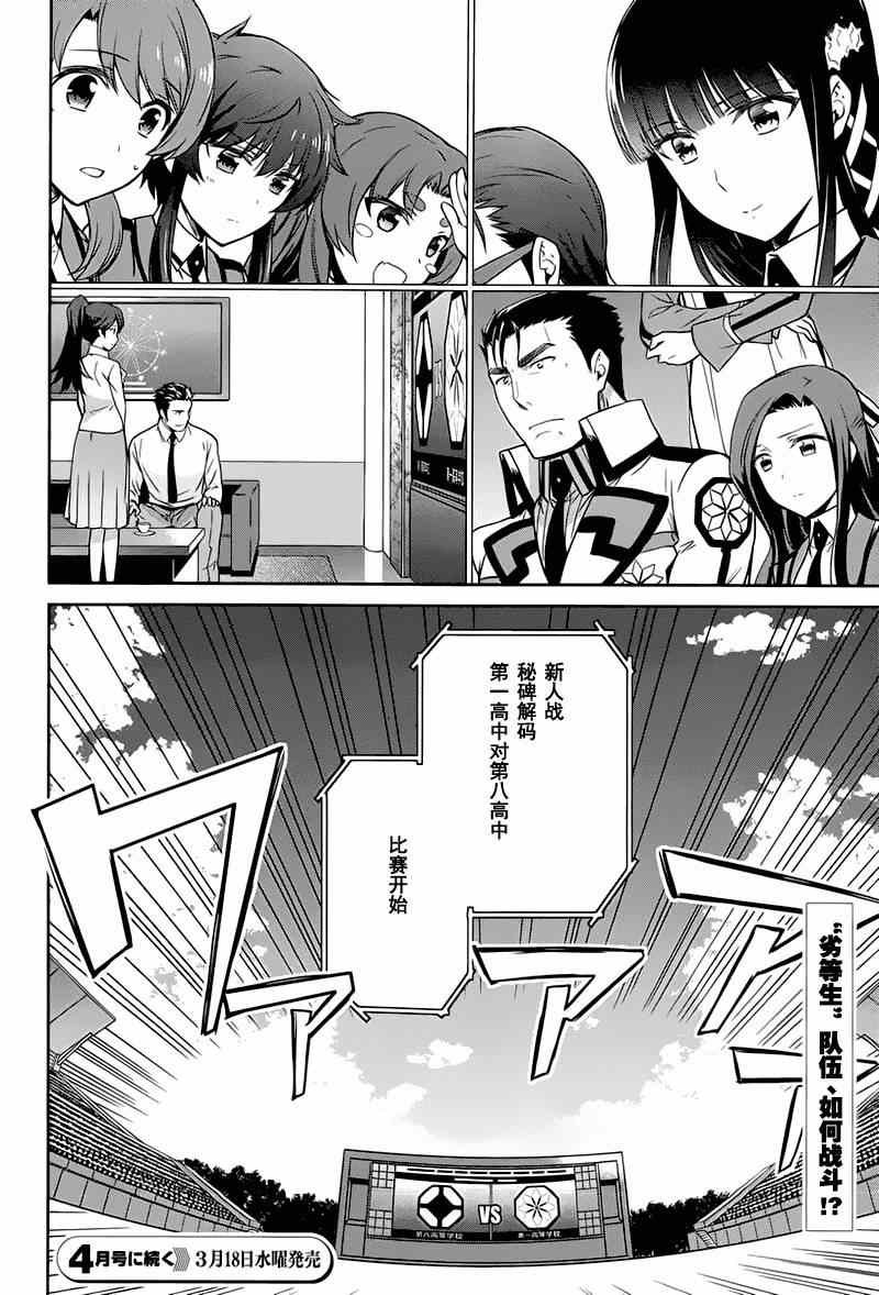 第17话