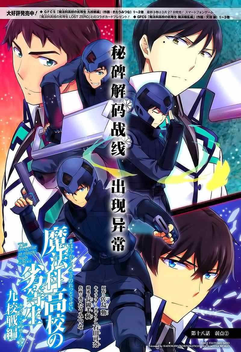 第18话