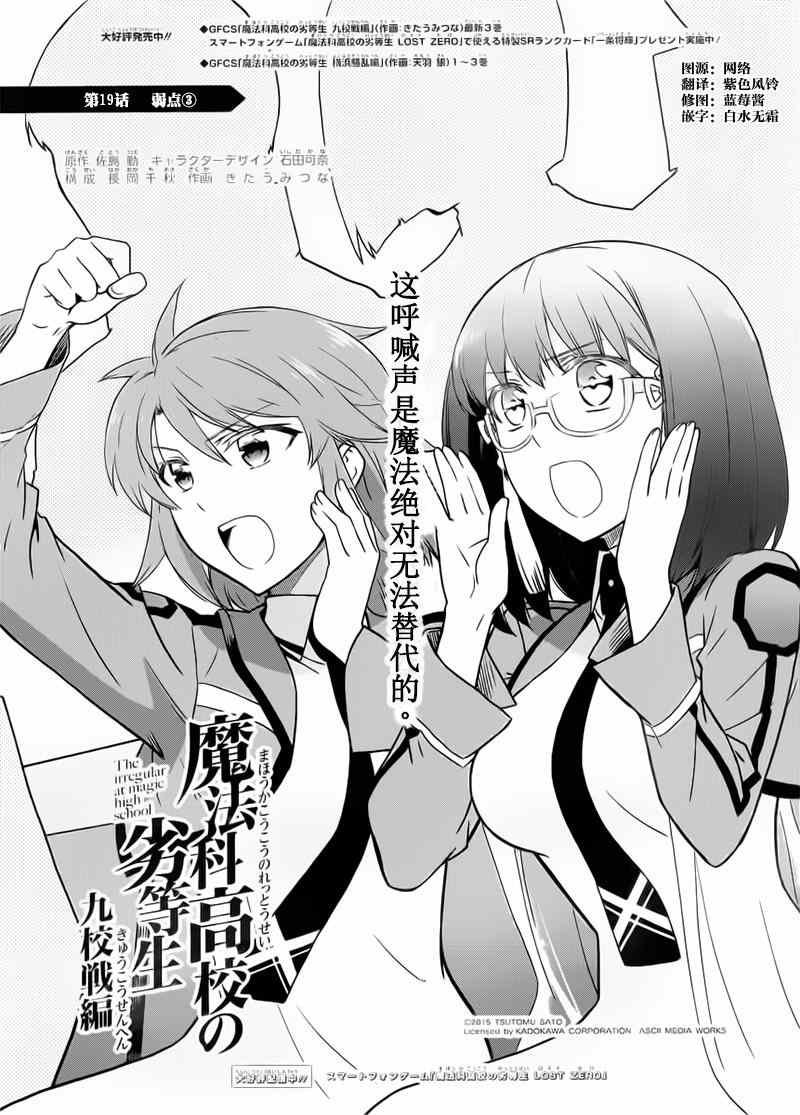 第19话