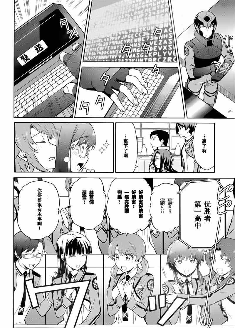 第19话
