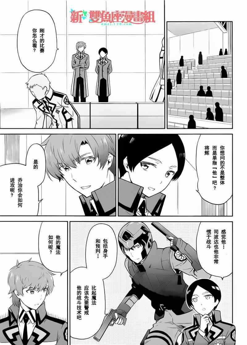 第19话