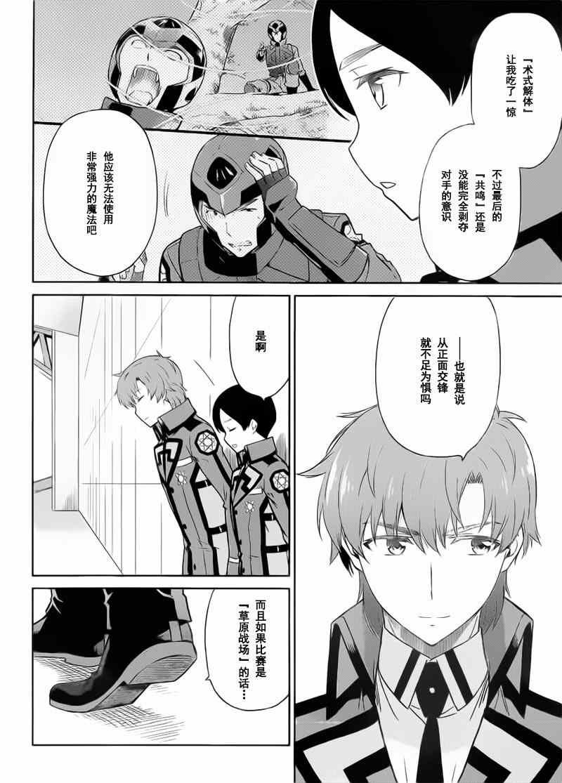 第19话