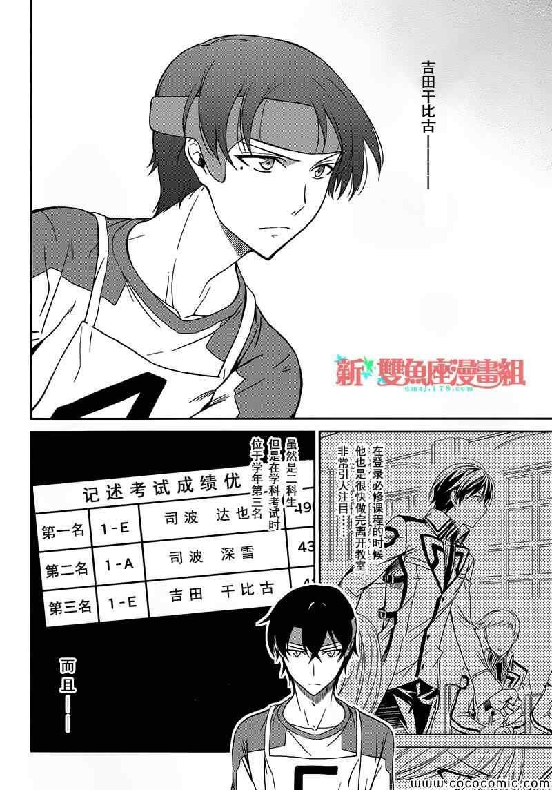 第2话