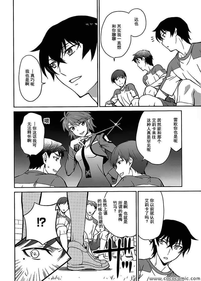 第2话