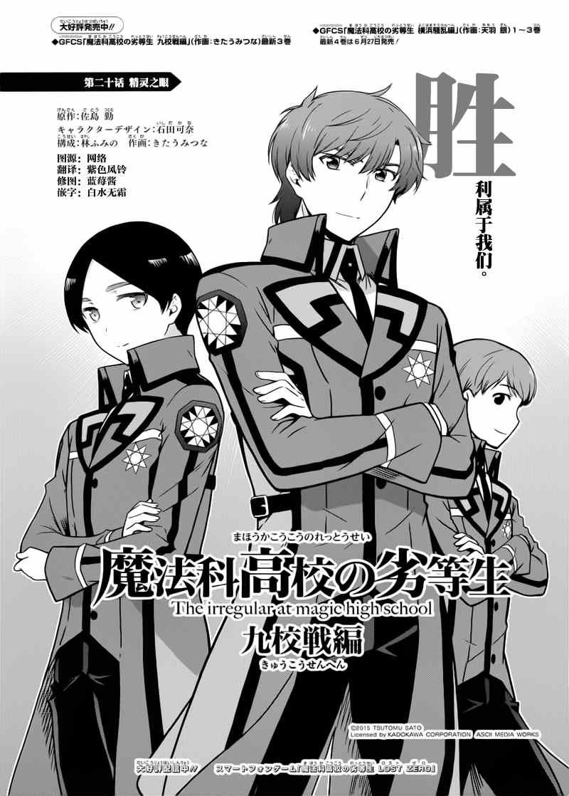 第20话