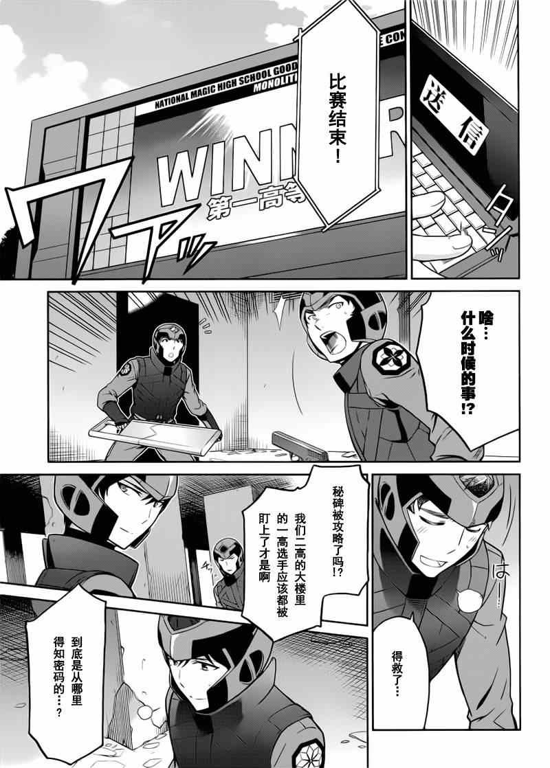 第20话