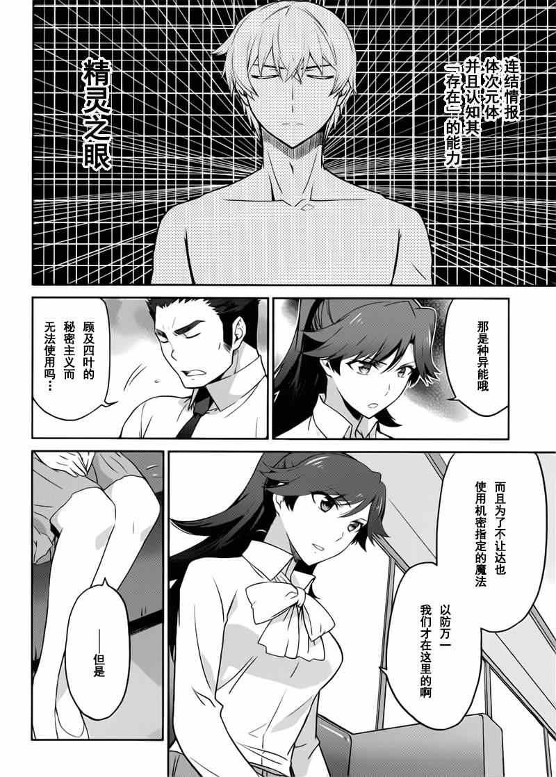 第20话