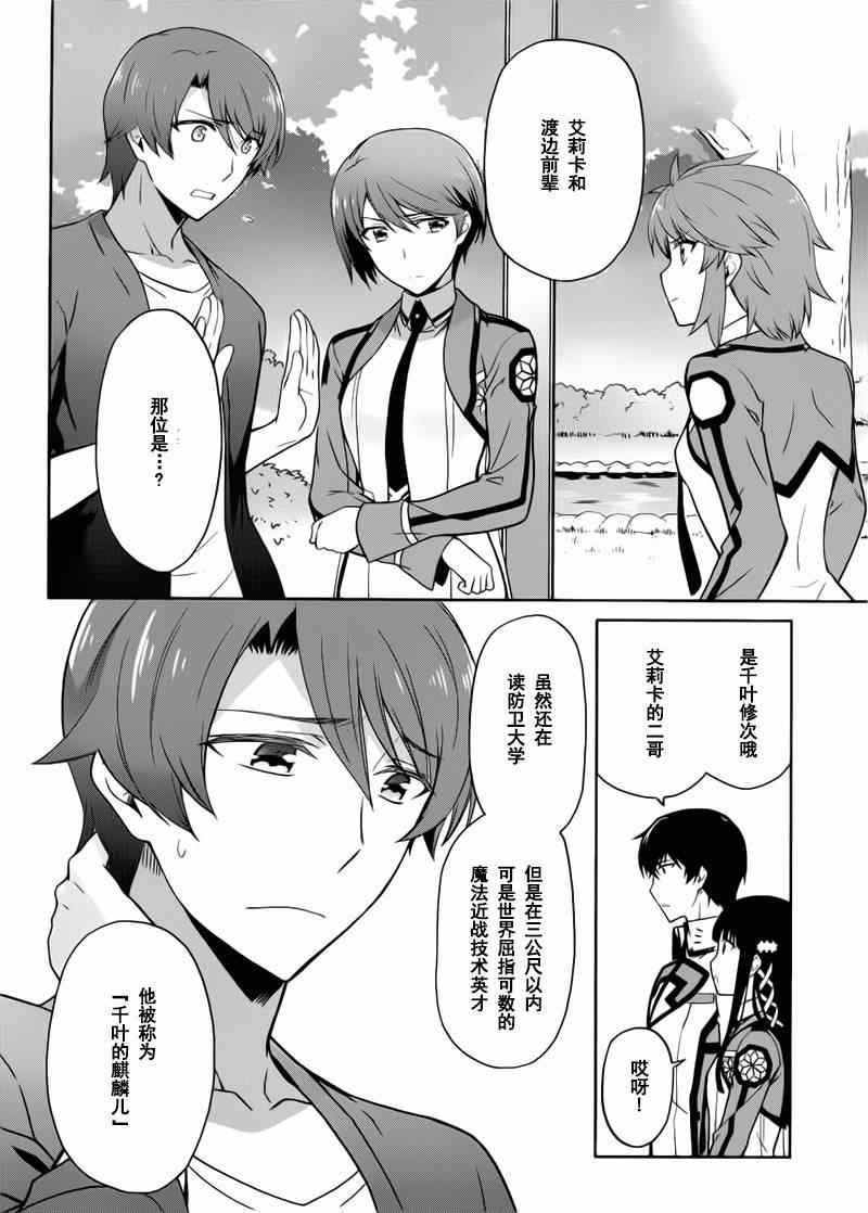 第20话