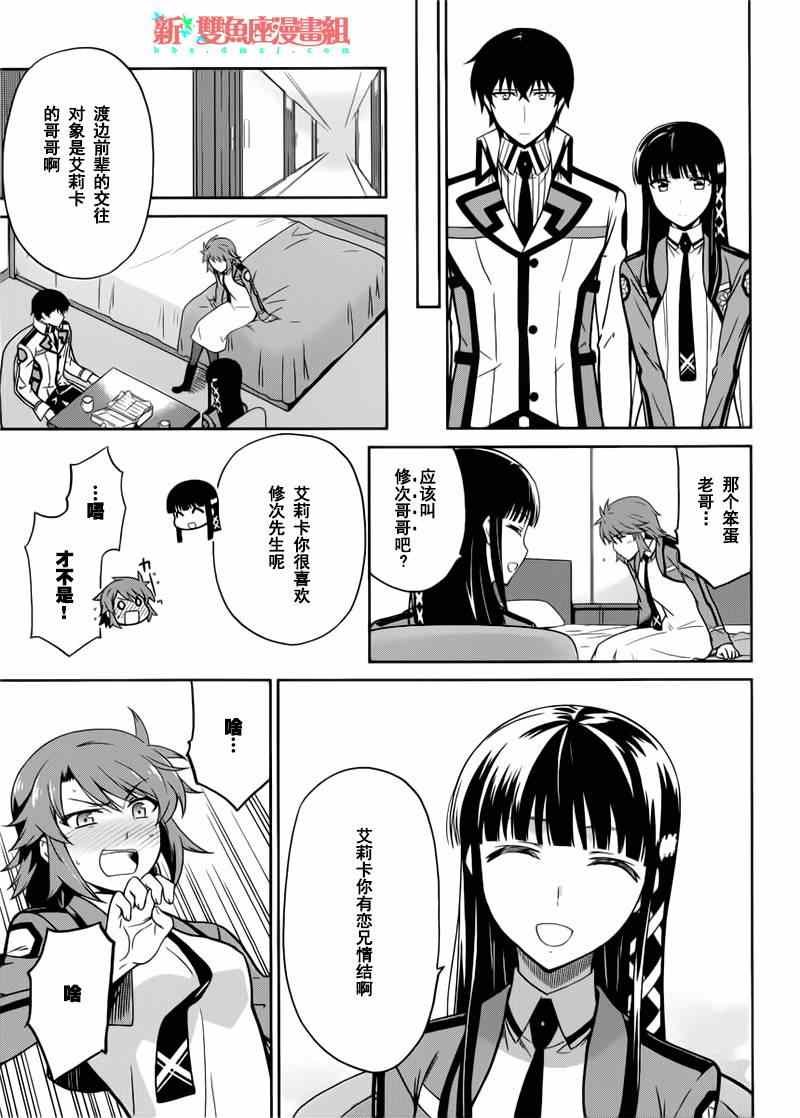 第20话