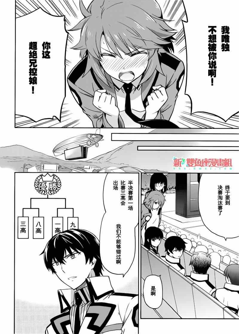 第20话