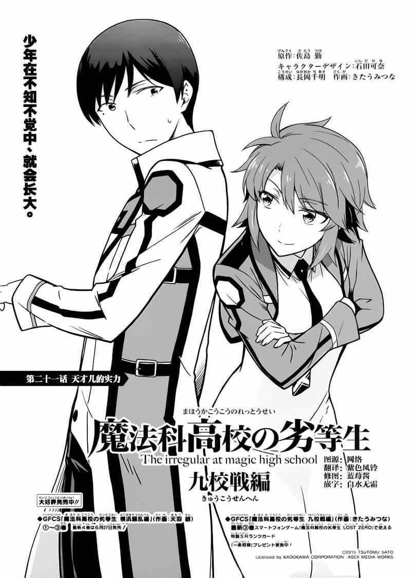 第21话