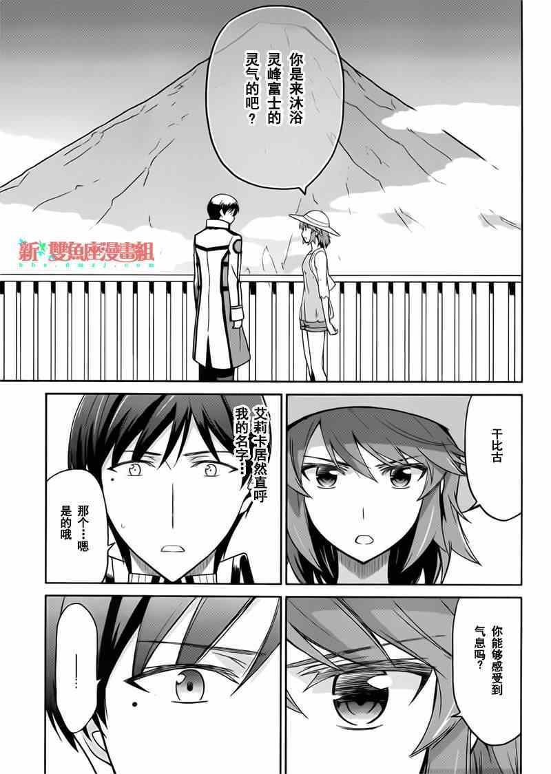 第21话