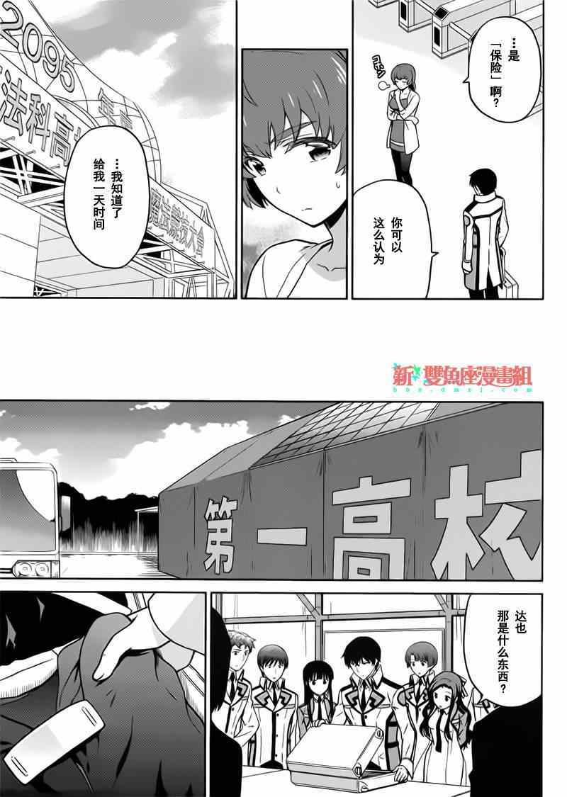 第21话