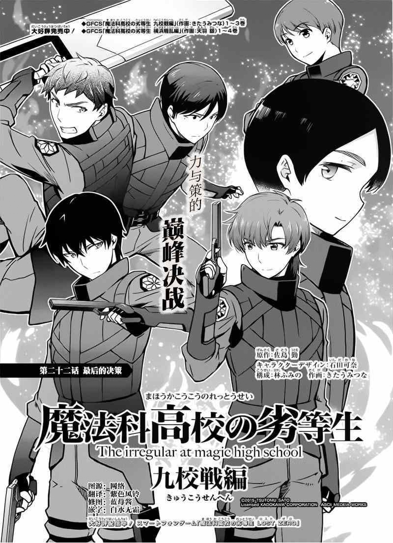 第22话