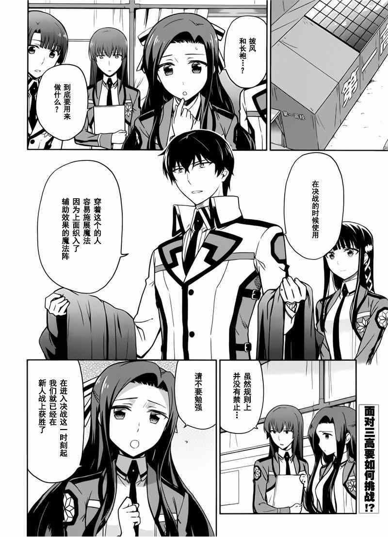 第22话