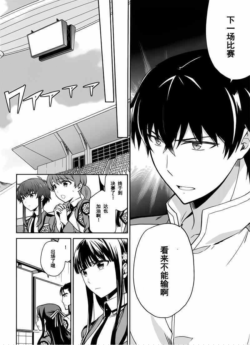 第22话