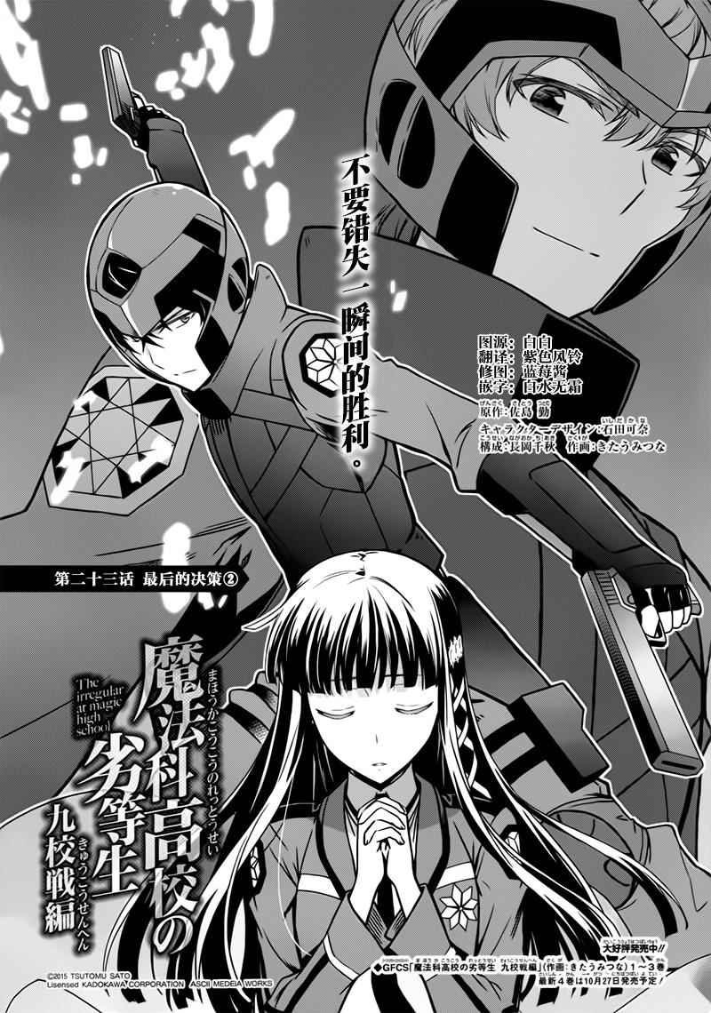 第23话