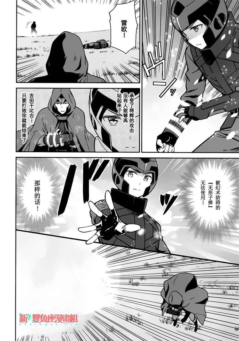 第23话