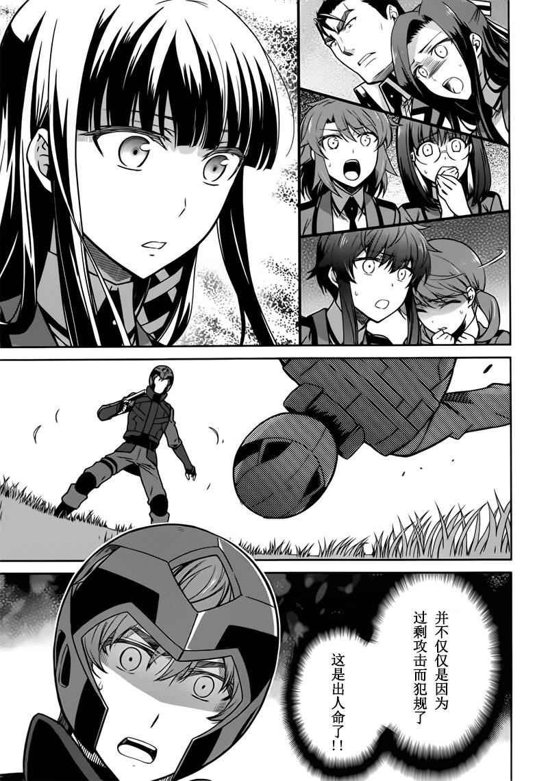 第23话
