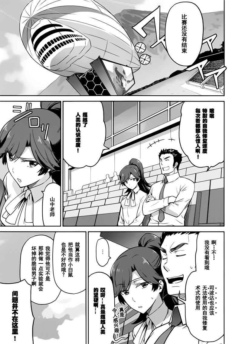 第23话