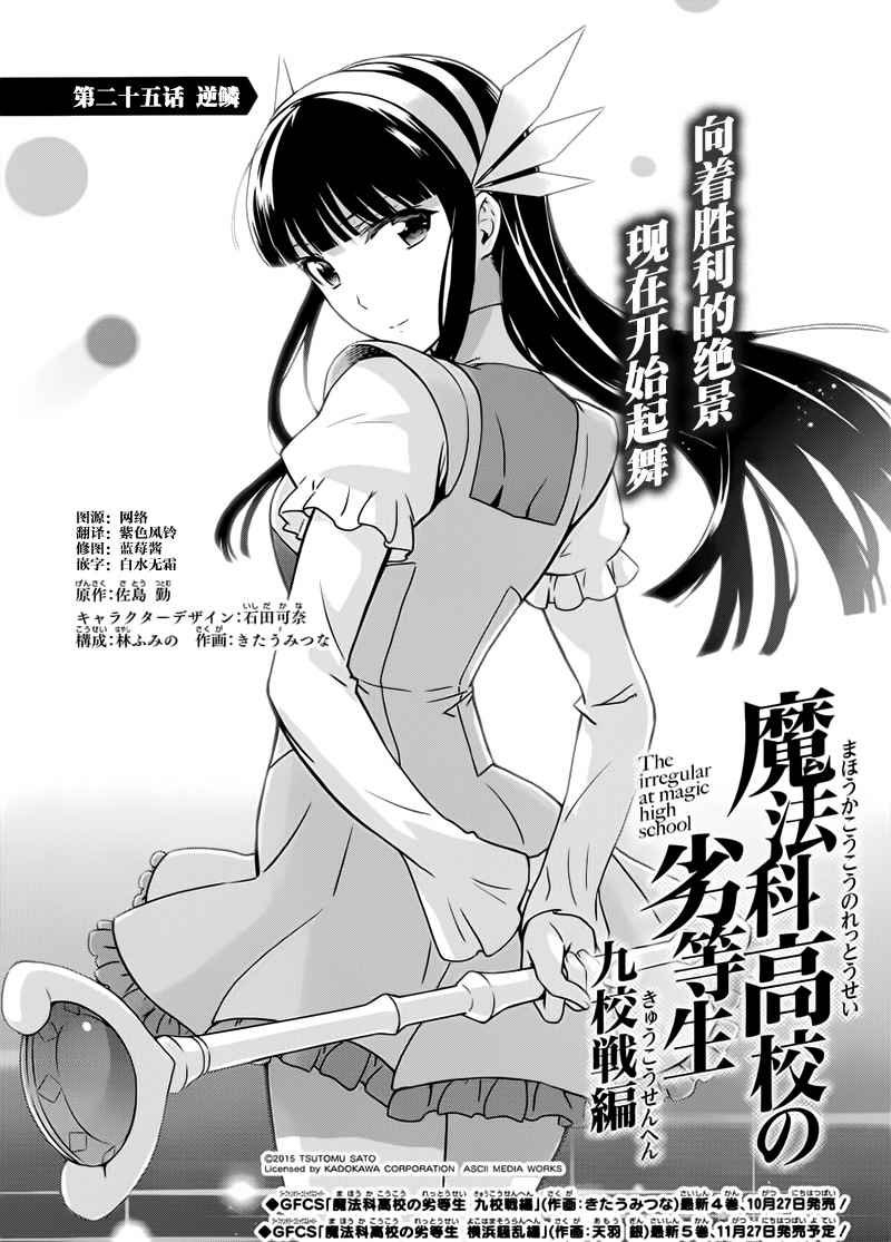 第25话