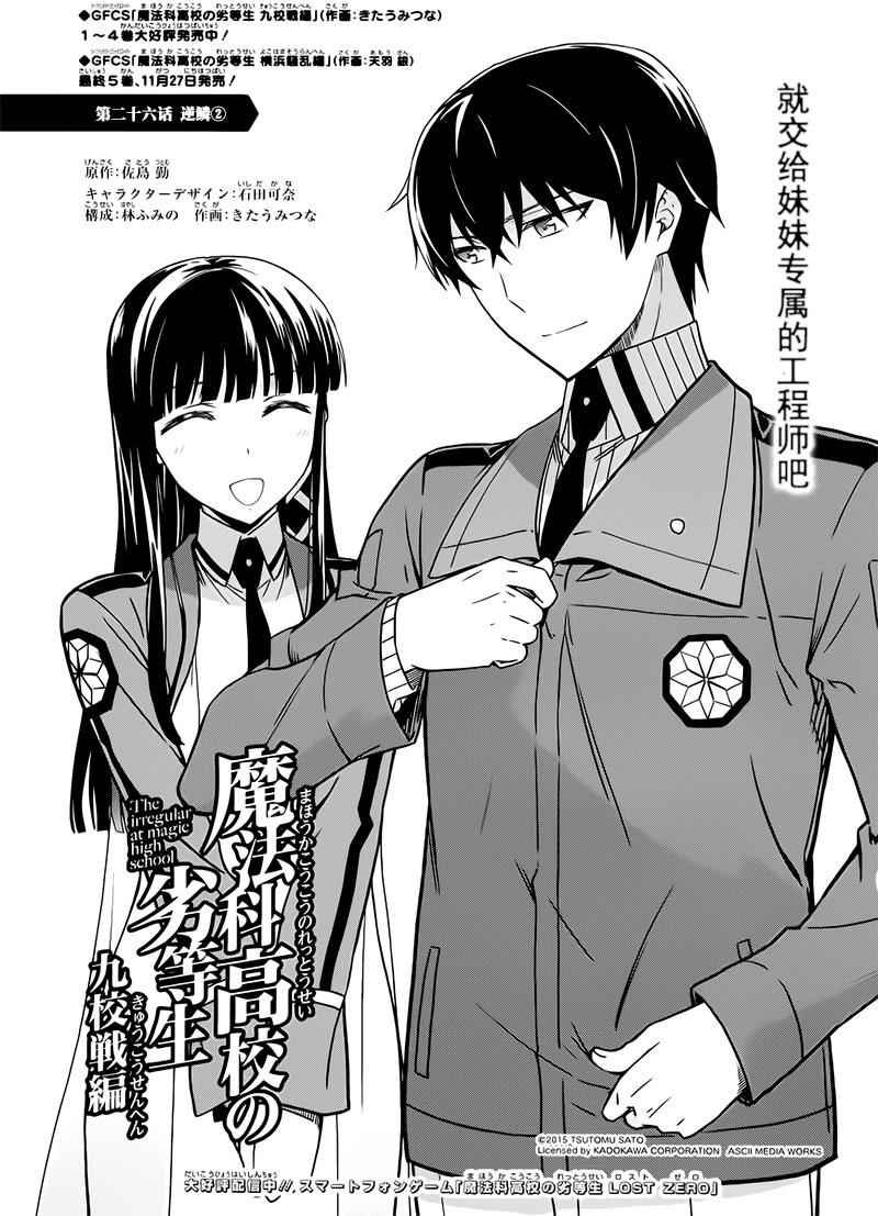 第26话
