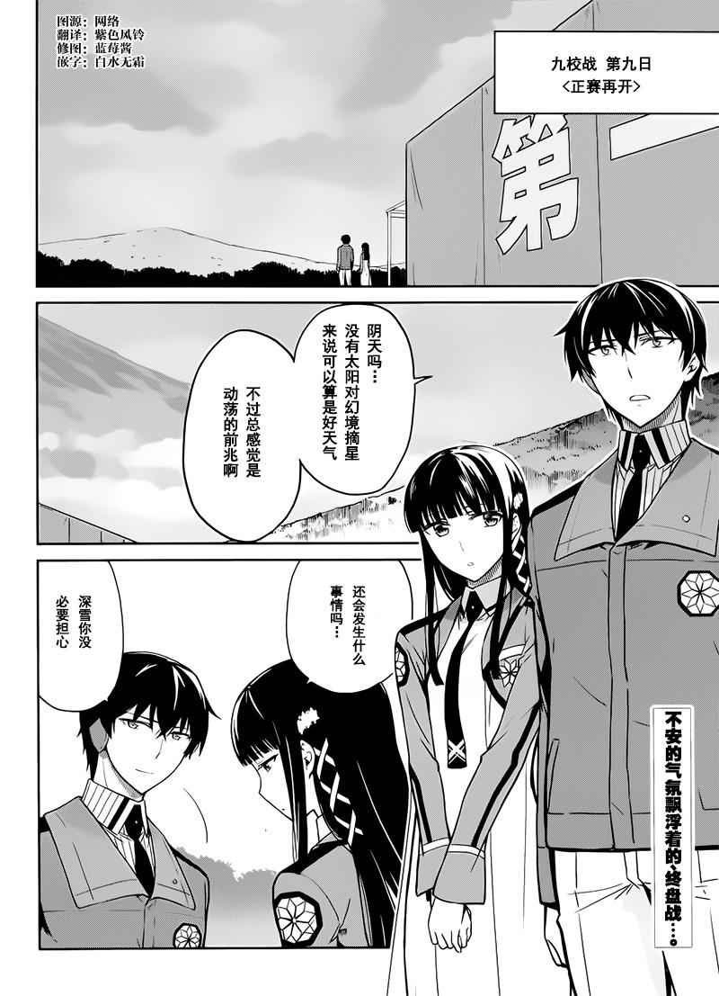 第26话
